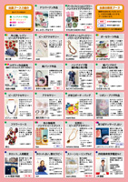 2017年8月ハンドメイド&癒しマーケット